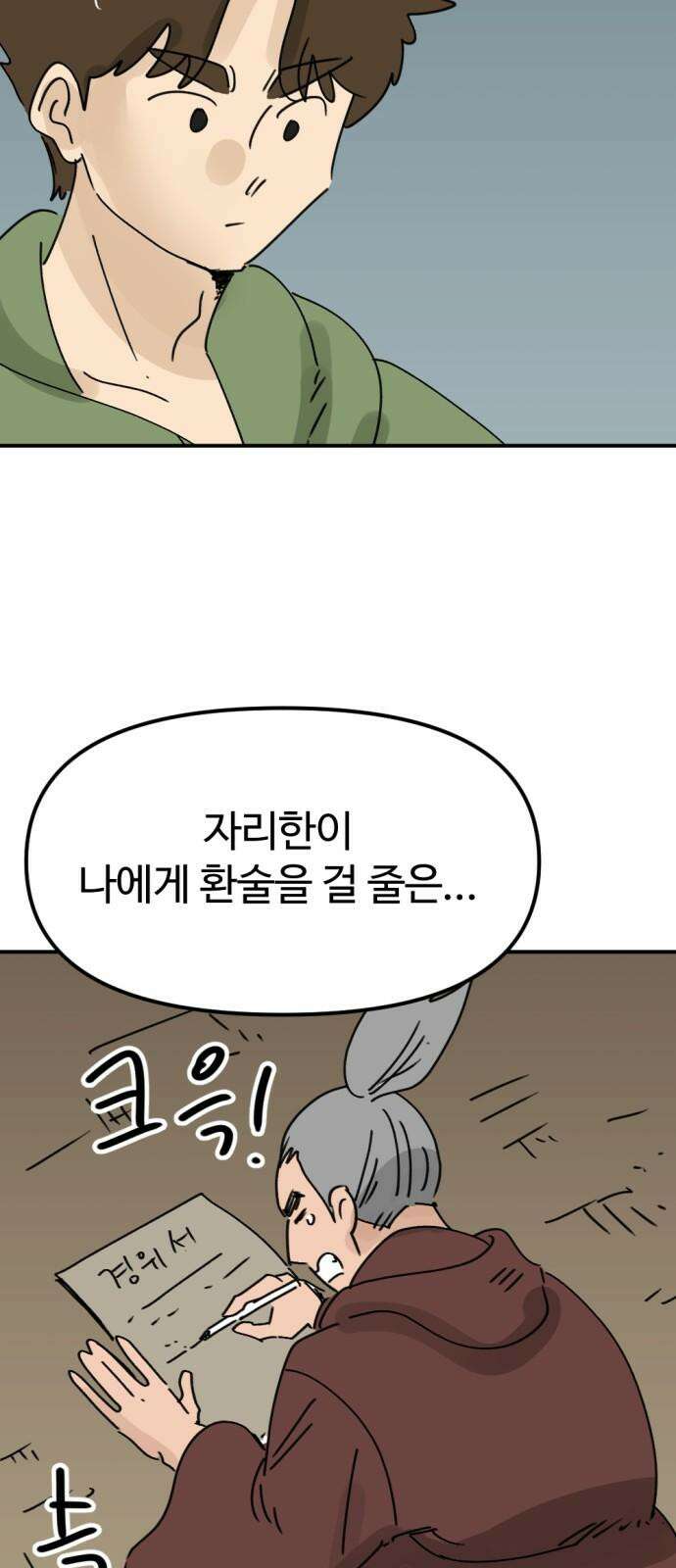 뼈왕 67． 대 악마 게 모티엔 2 38