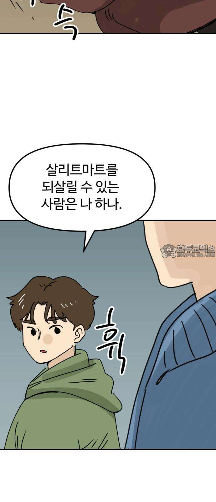 뼈왕 67． 대 악마 게 모티엔 2 39