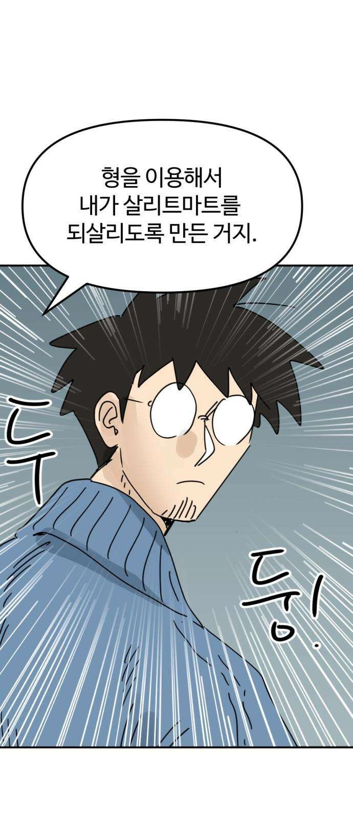 뼈왕 67． 대 악마 게 모티엔 2 40