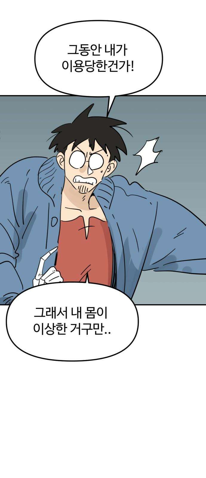 뼈왕 67． 대 악마 게 모티엔 2 41