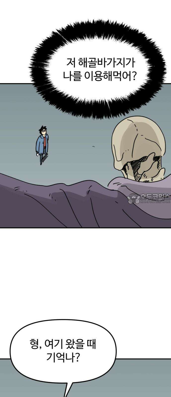 뼈왕 67． 대 악마 게 모티엔 2 42