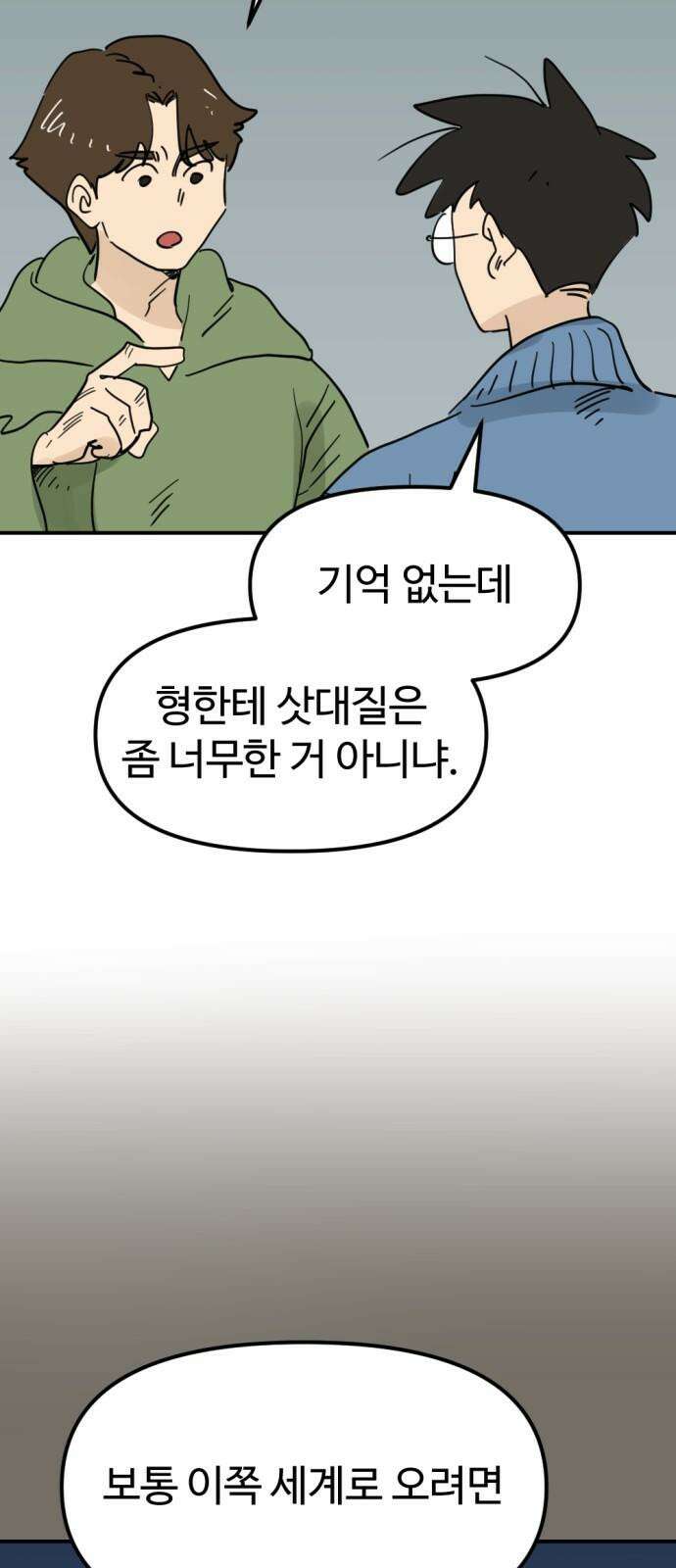 뼈왕 67． 대 악마 게 모티엔 2 43