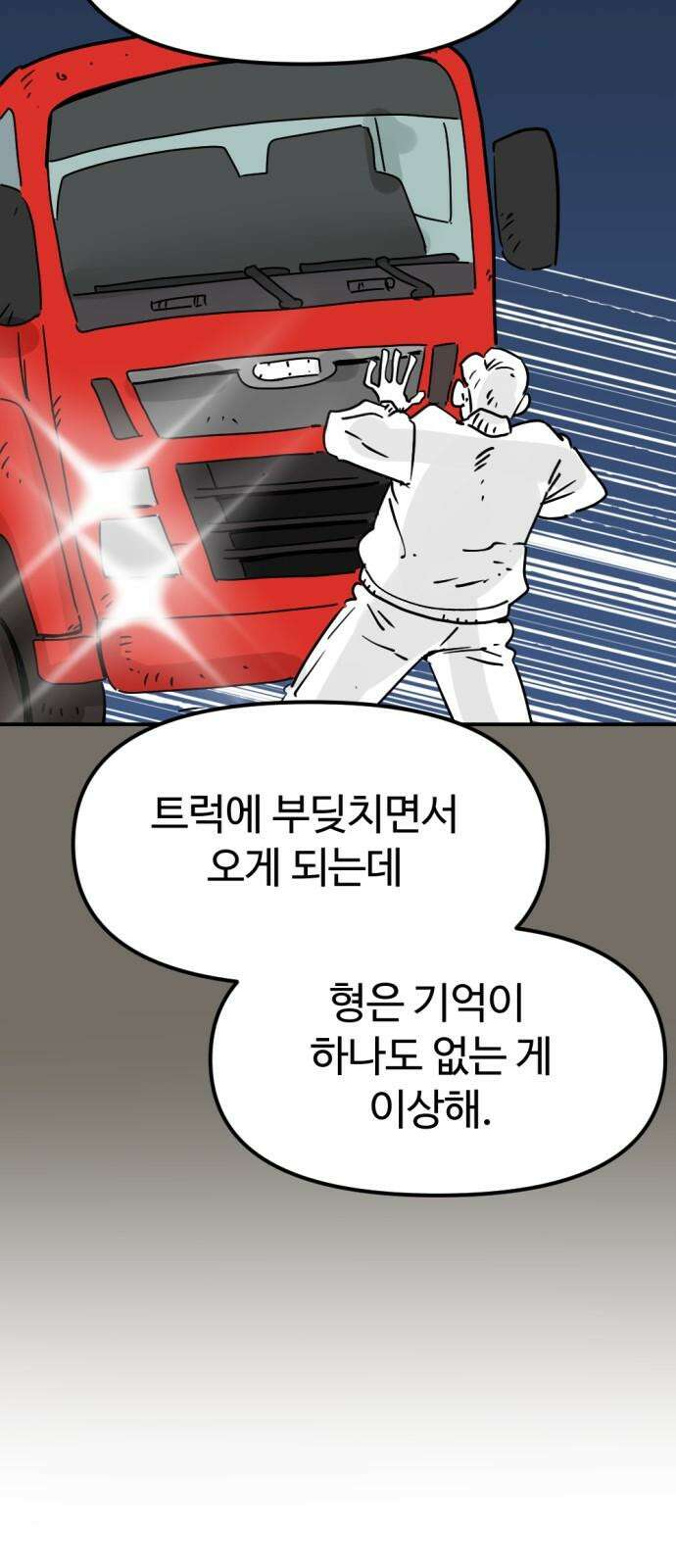 뼈왕 67． 대 악마 게 모티엔 2 44