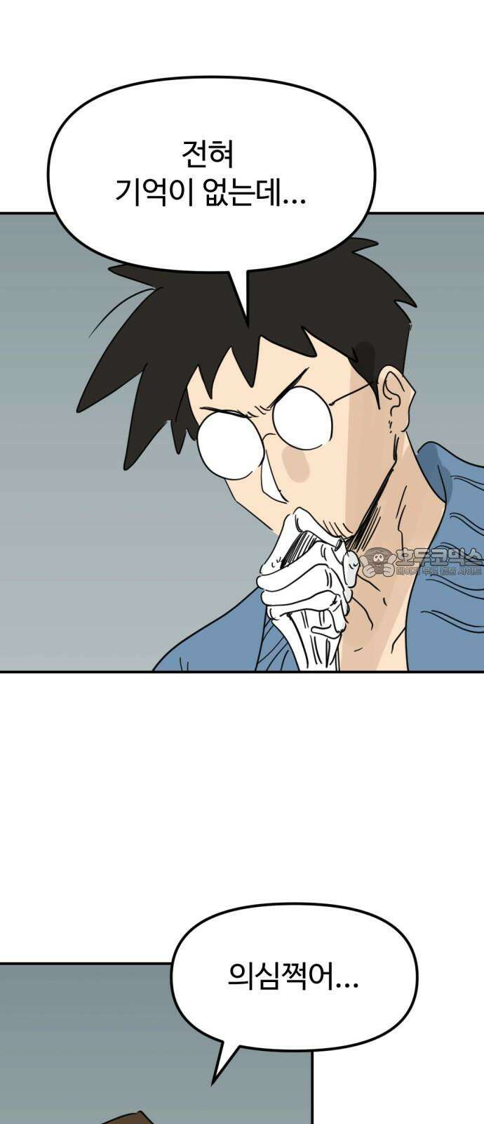 뼈왕 67． 대 악마 게 모티엔 2 45