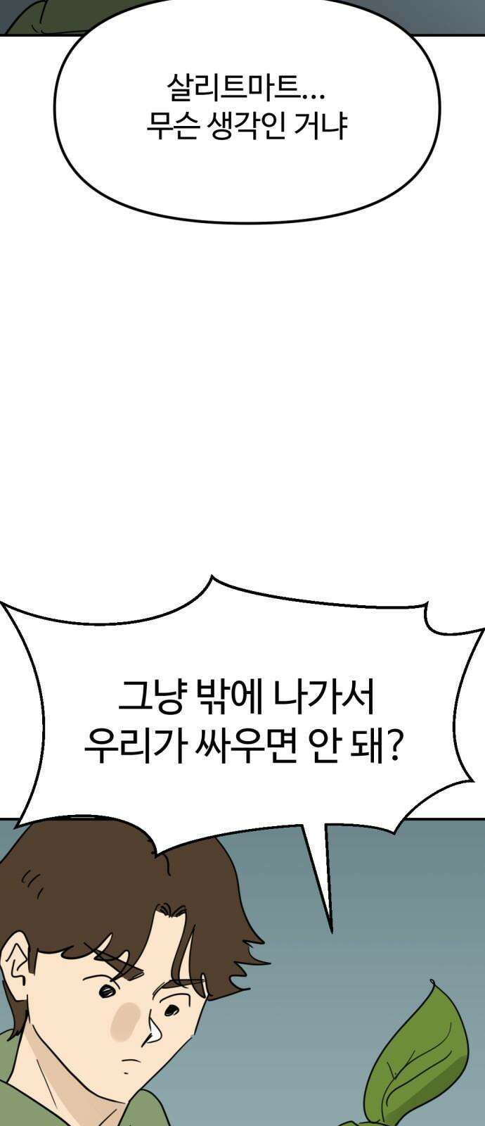 뼈왕 67． 대 악마 게 모티엔 2 47