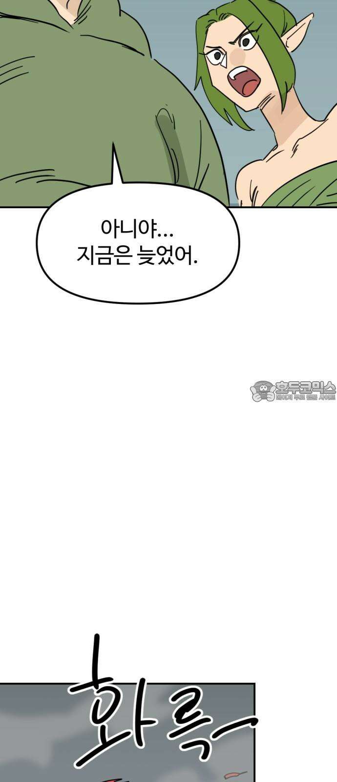 뼈왕 67． 대 악마 게 모티엔 2 48
