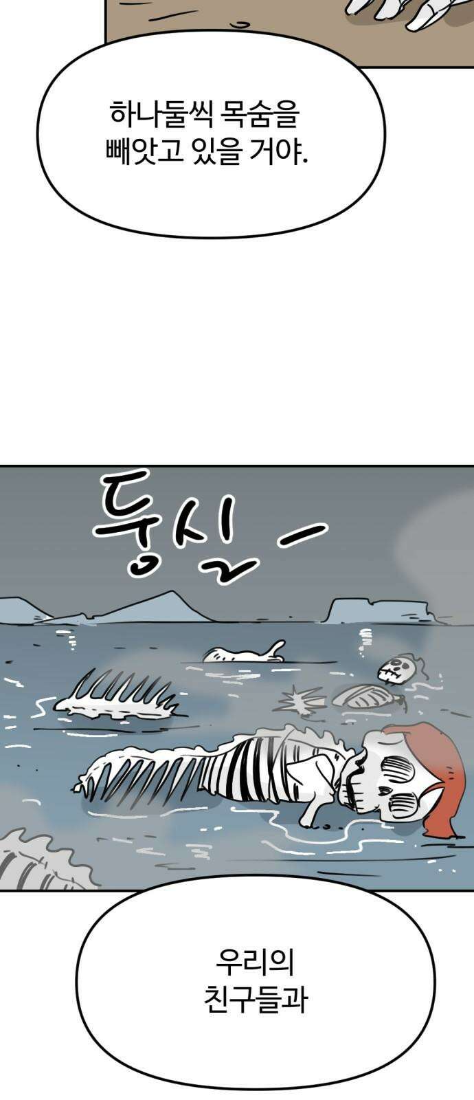뼈왕 67． 대 악마 게 모티엔 2 50