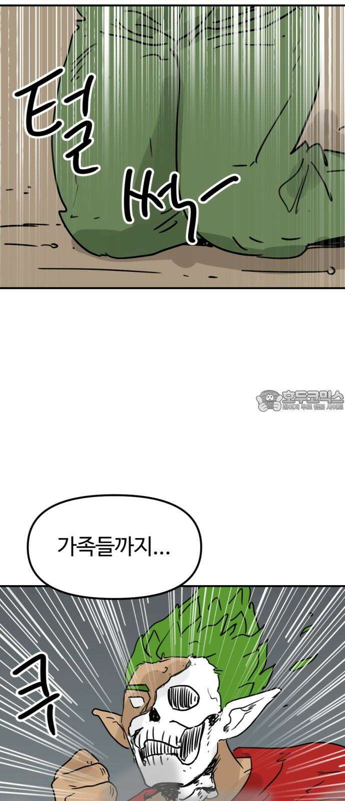 뼈왕 67． 대 악마 게 모티엔 2 51