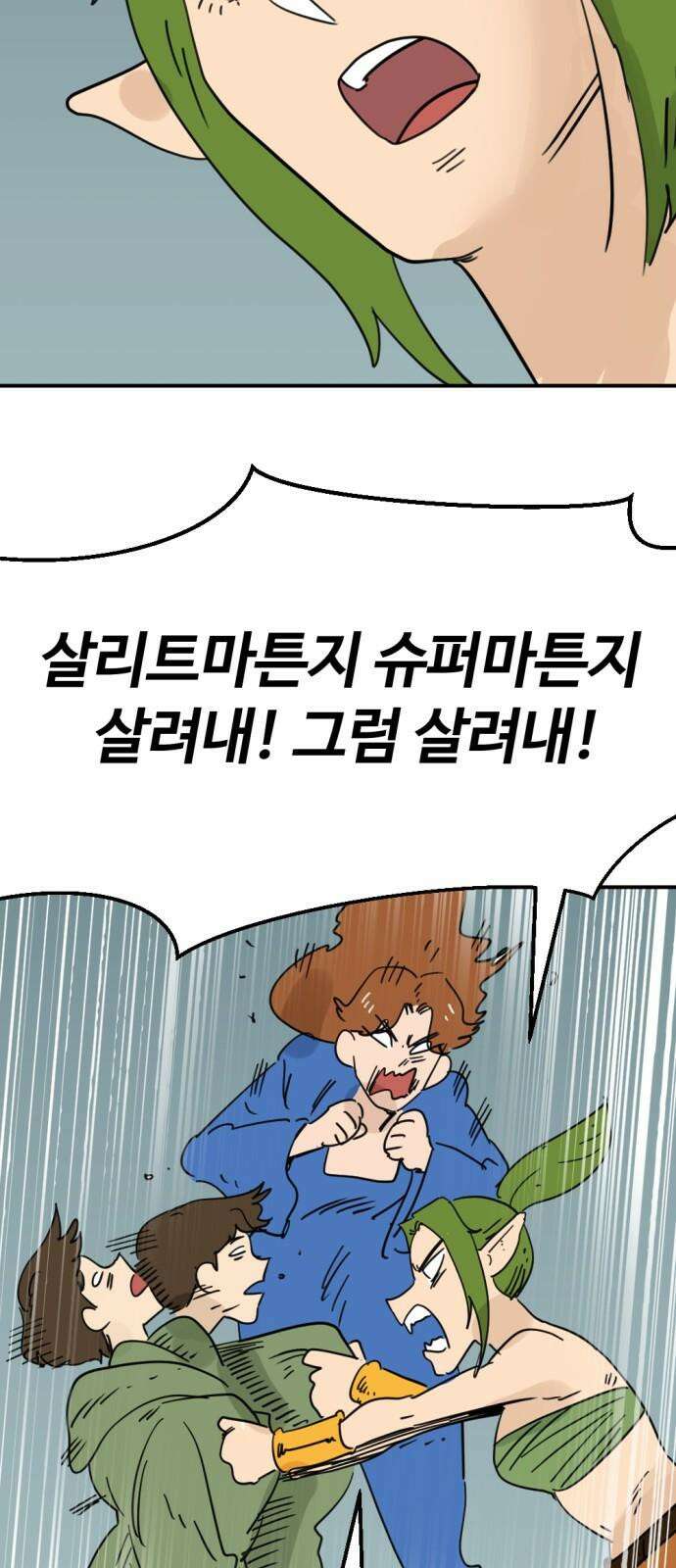 뼈왕 67． 대 악마 게 모티엔 2 53