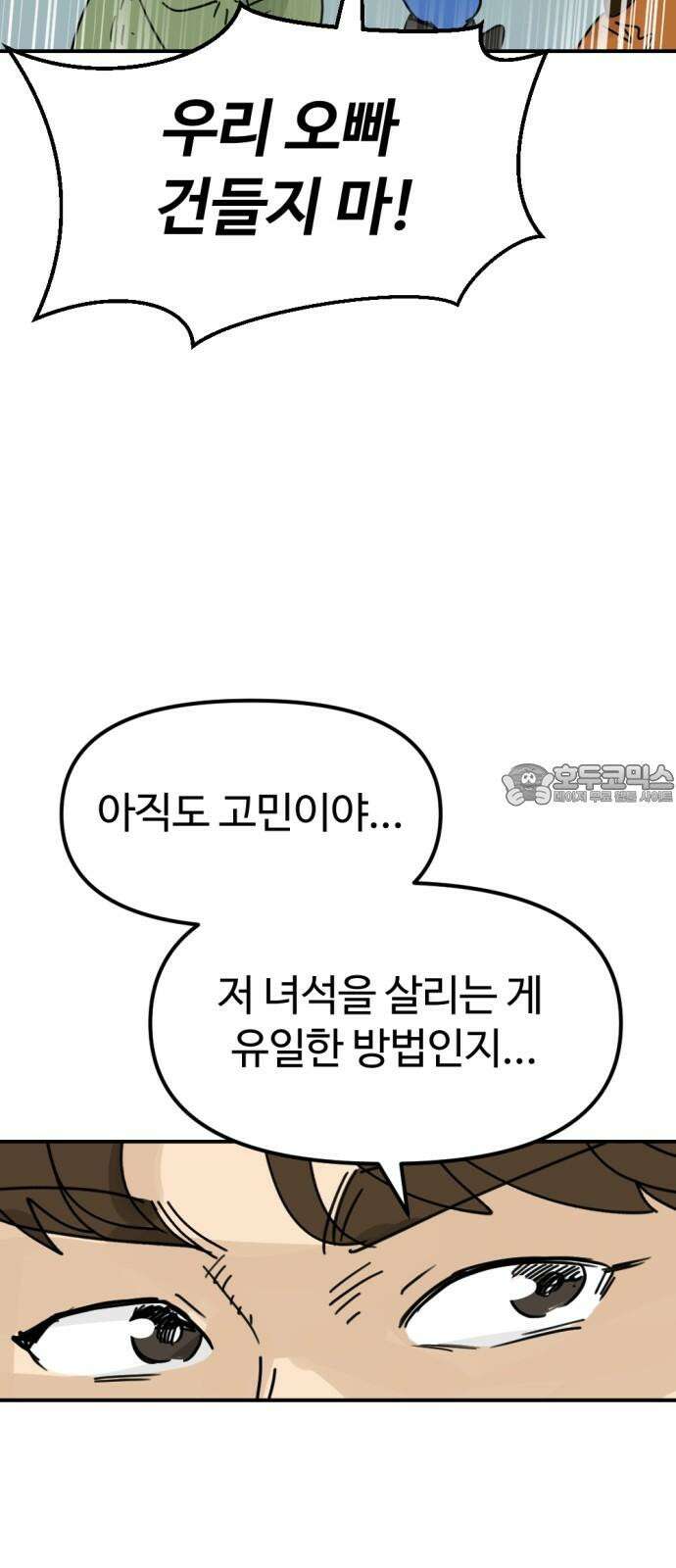 뼈왕 67． 대 악마 게 모티엔 2 54