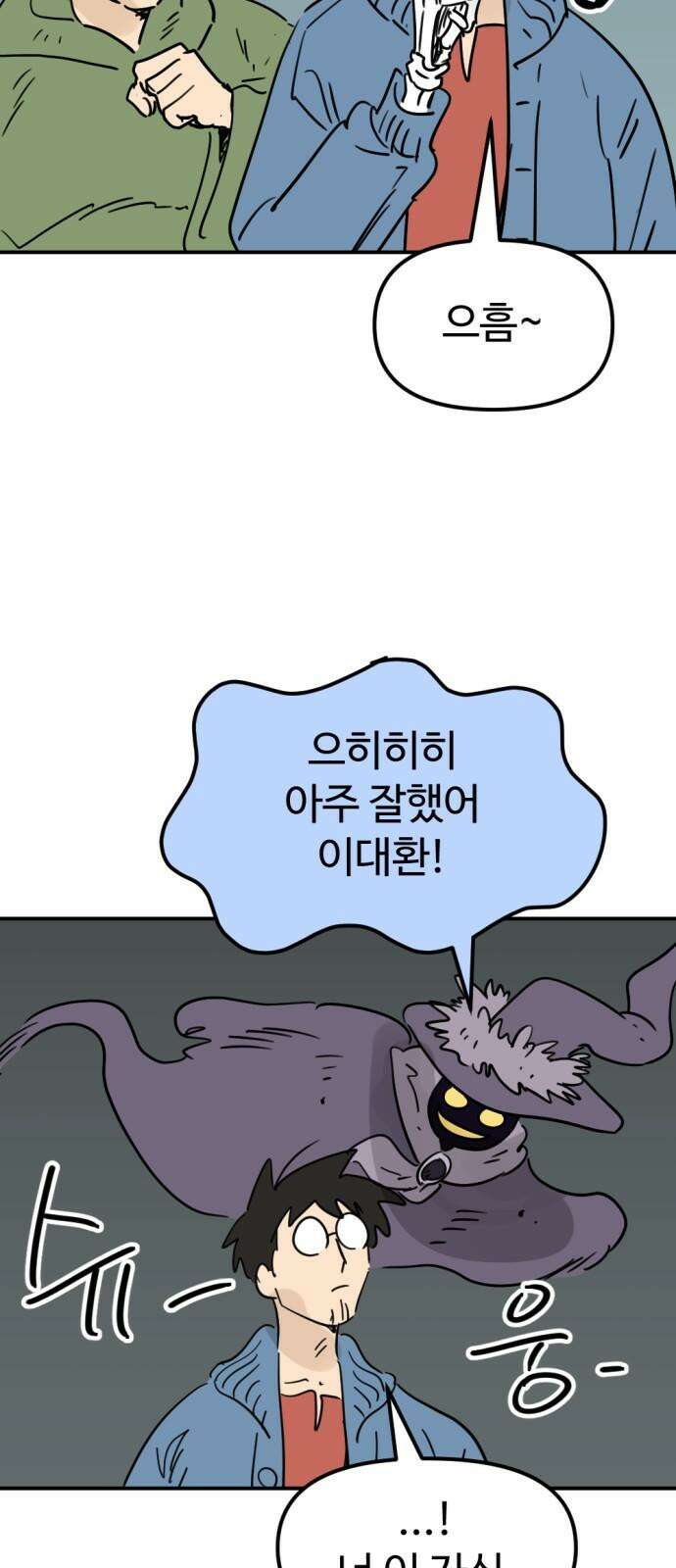뼈왕 67． 대 악마 게 모티엔 2 56