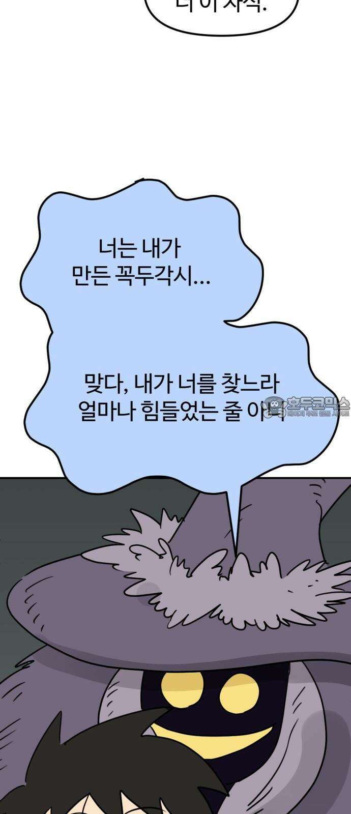 뼈왕 67． 대 악마 게 모티엔 2 57