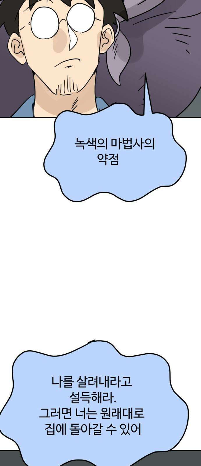 뼈왕 67． 대 악마 게 모티엔 2 58
