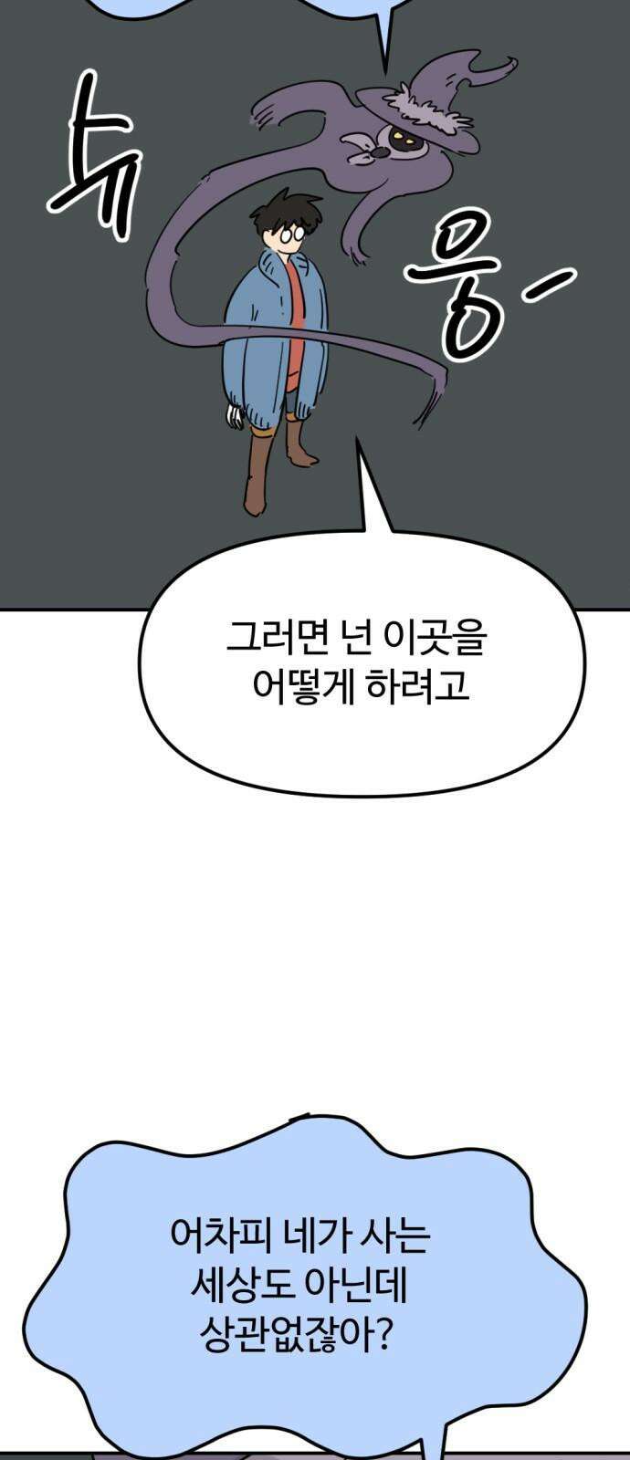 뼈왕 67． 대 악마 게 모티엔 2 59