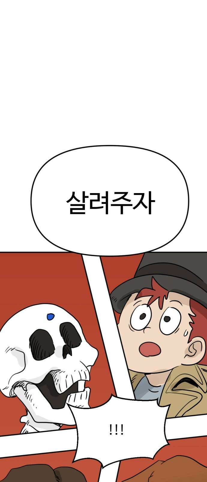 뼈왕 67． 대 악마 게 모티엔 2 62