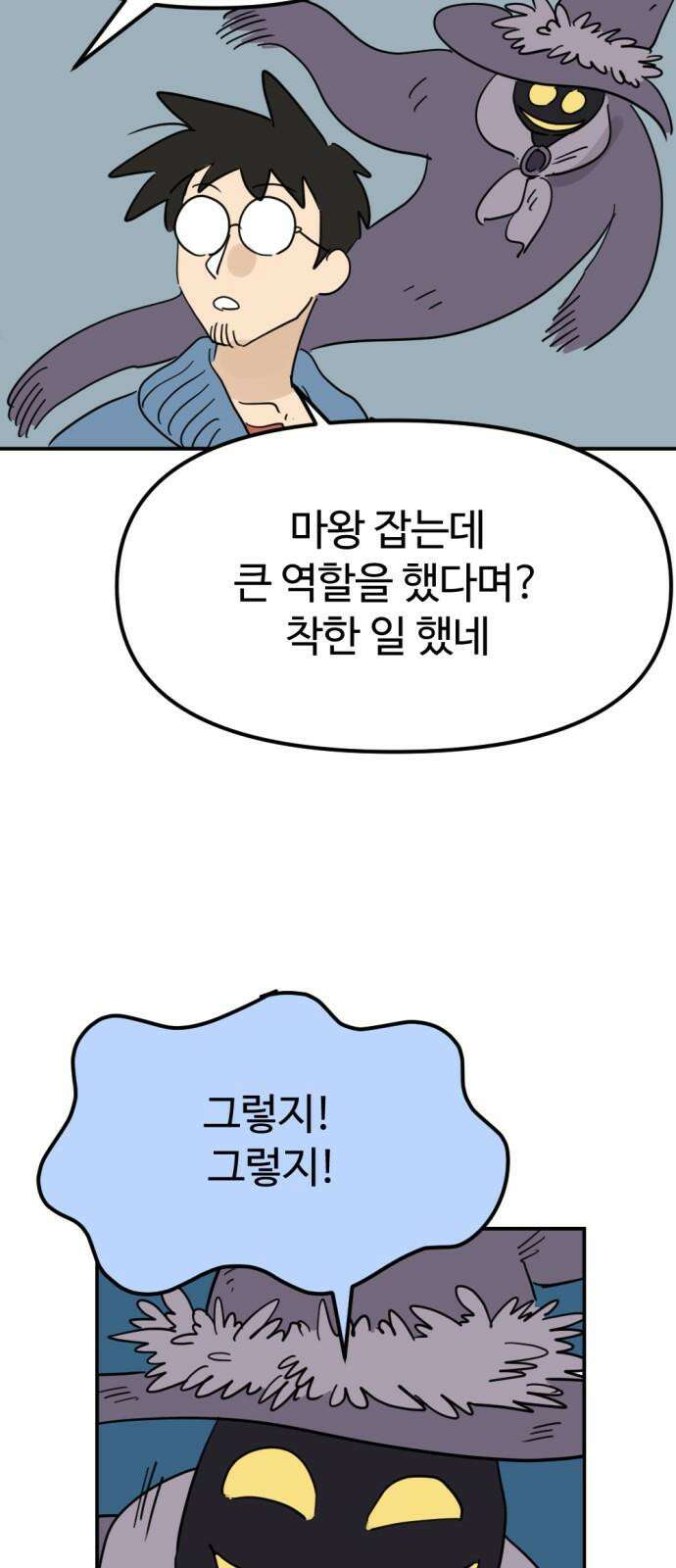 뼈왕 67． 대 악마 게 모티엔 2 64
