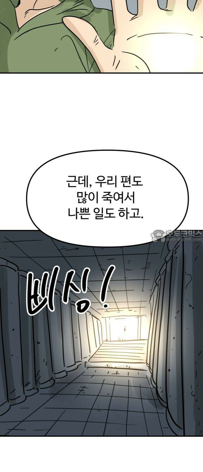 뼈왕 67． 대 악마 게 모티엔 2 66