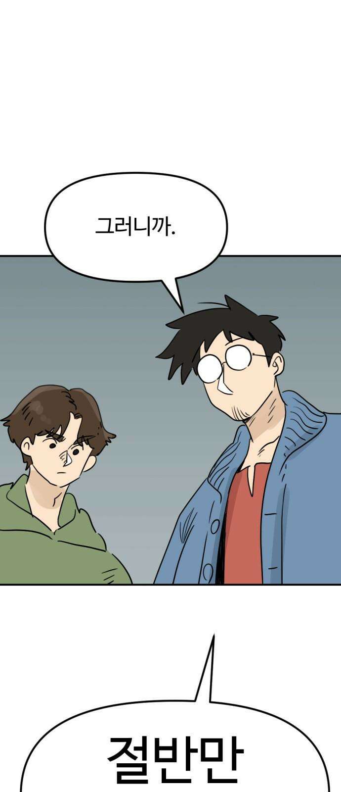 뼈왕 67． 대 악마 게 모티엔 2 67