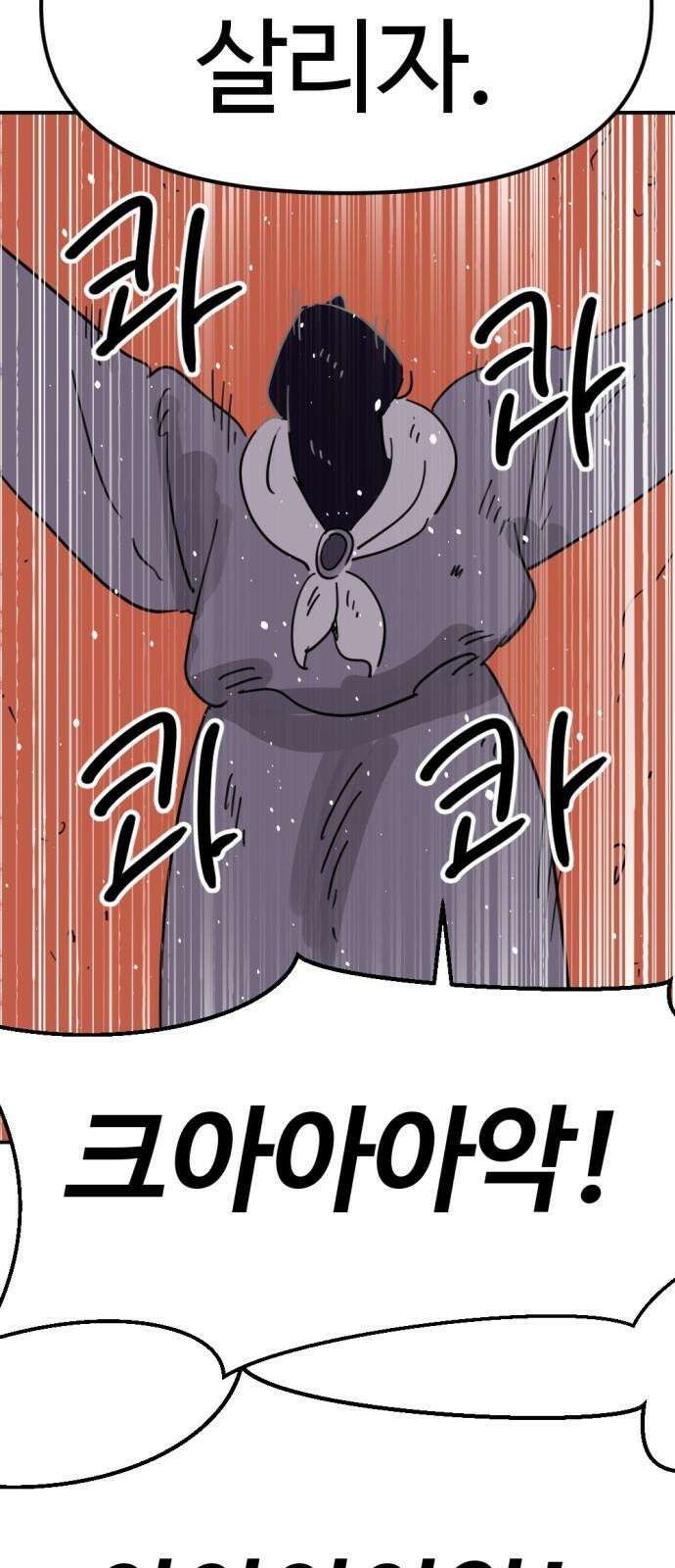 뼈왕 67． 대 악마 게 모티엔 2 68
