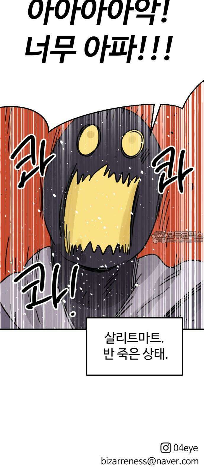 뼈왕 67． 대 악마 게 모티엔 2 69