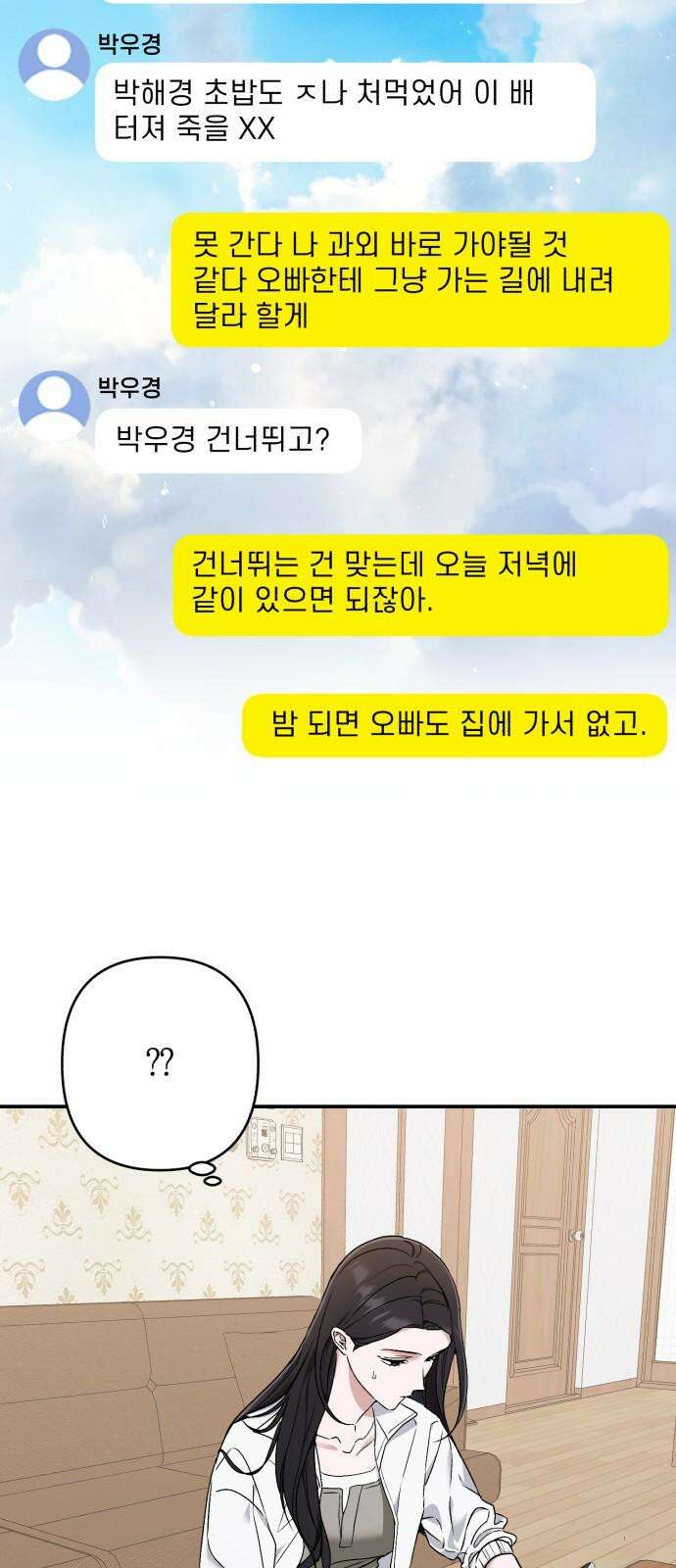 봄그늘 22화 2