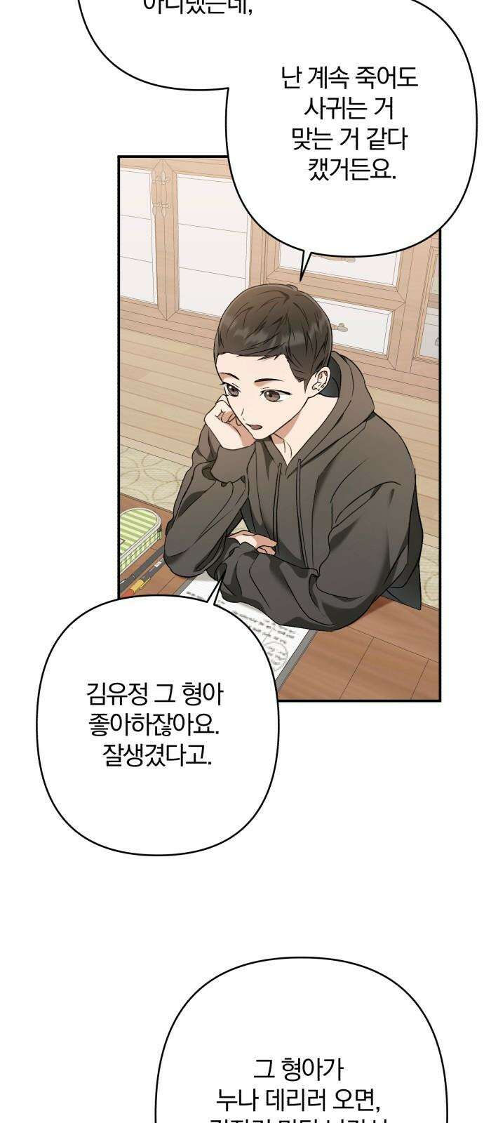 봄그늘 22화 5