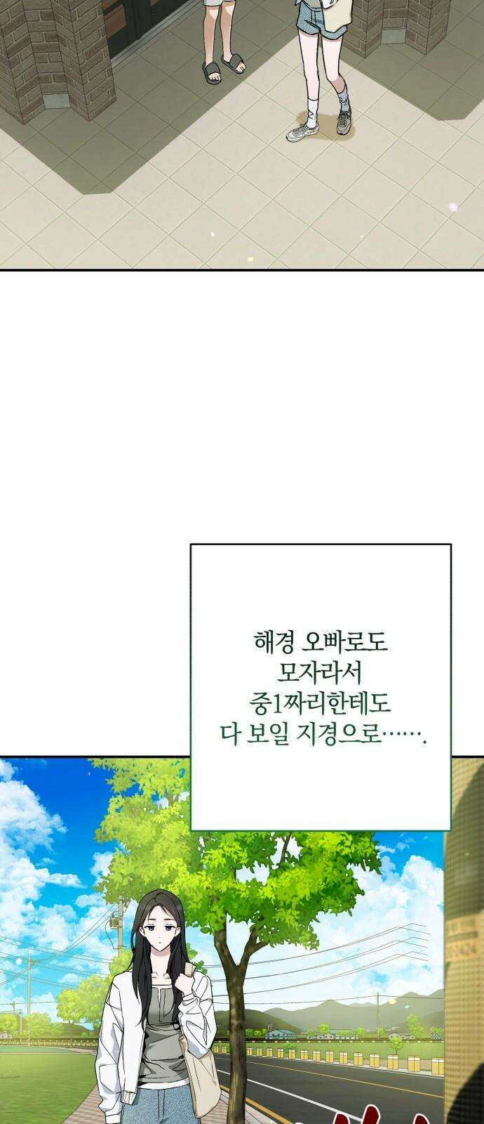 봄그늘 22화 8