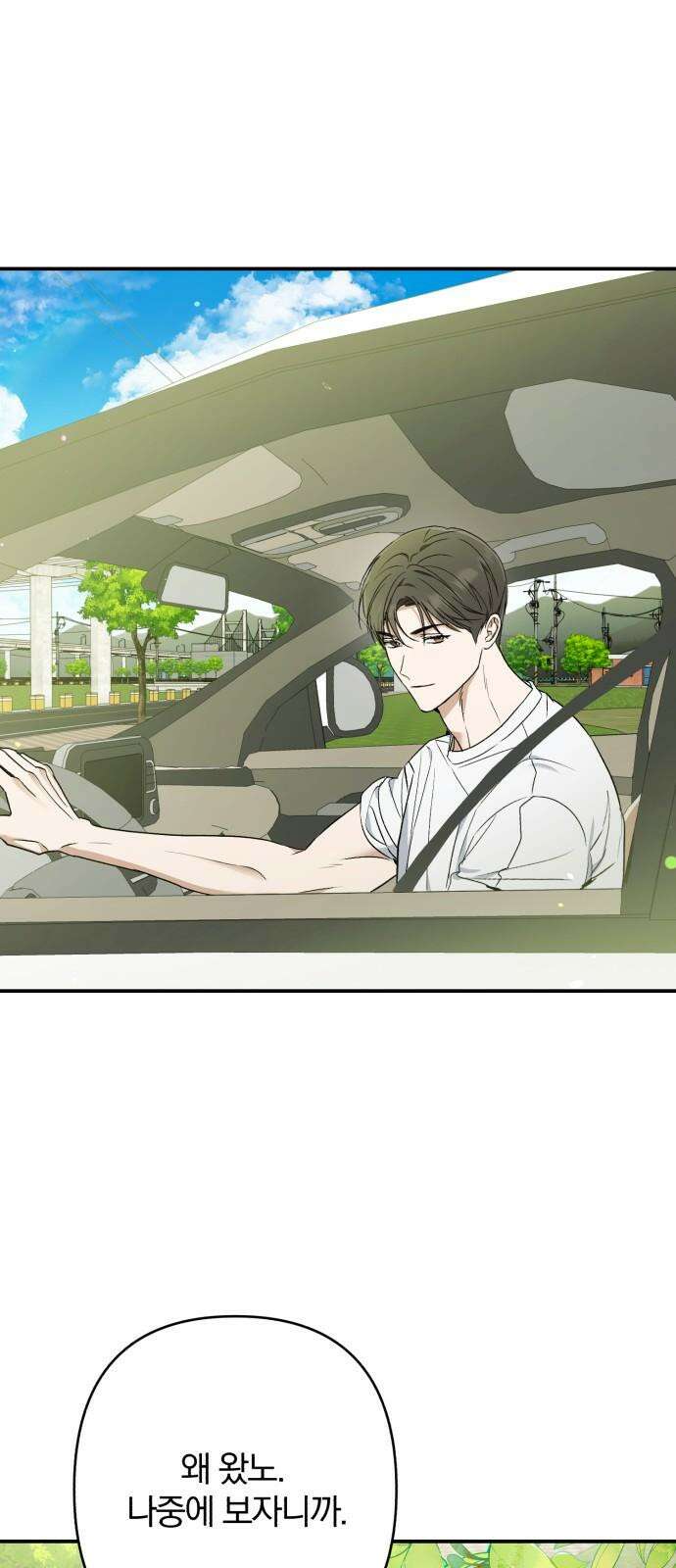 봄그늘 22화 10