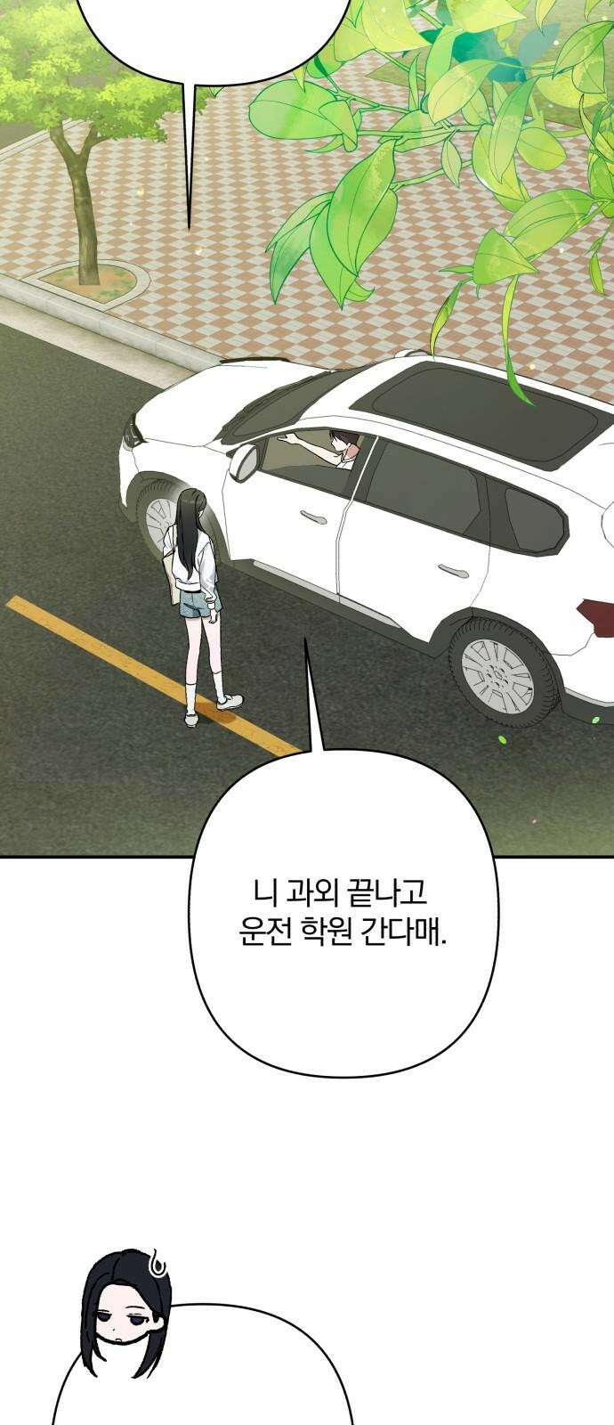 봄그늘 22화 11