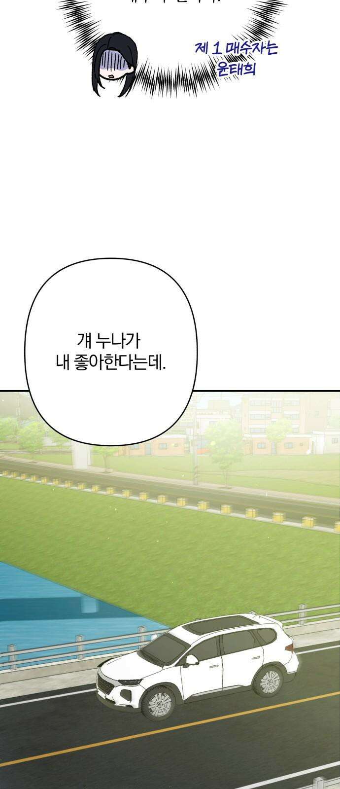 봄그늘 22화 13
