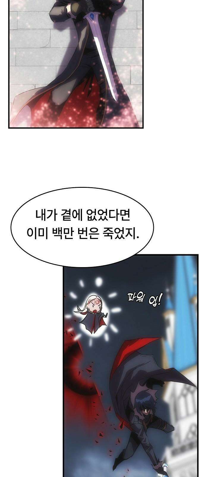 사냥개의 회귀본능 59화 8