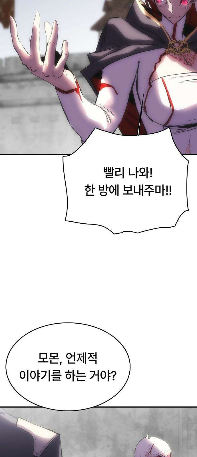 사냥개의 회귀본능 59화 11