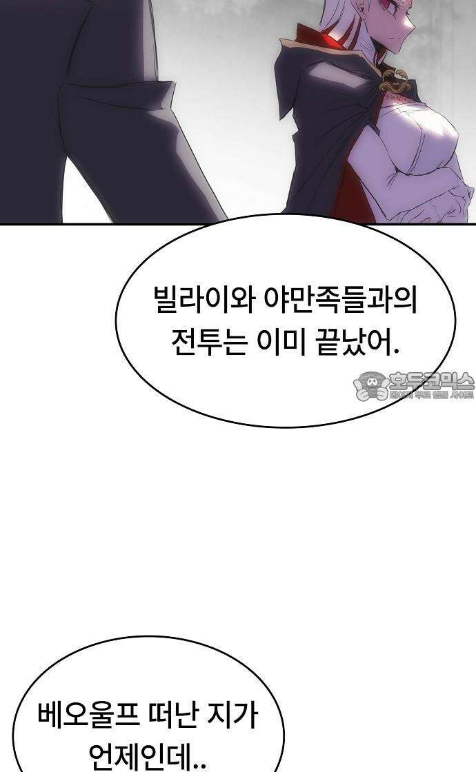 사냥개의 회귀본능 59화 12