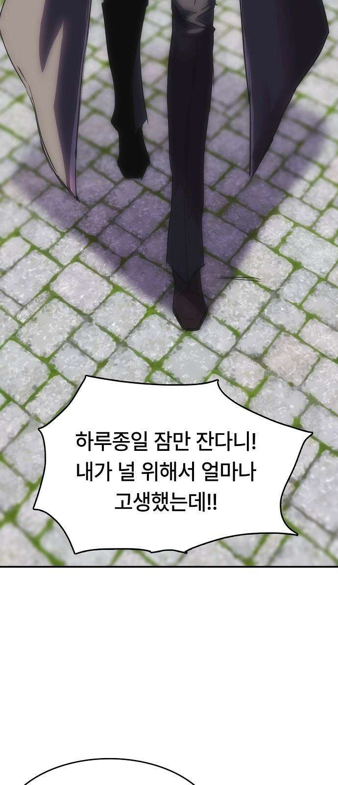 사냥개의 회귀본능 59화 14