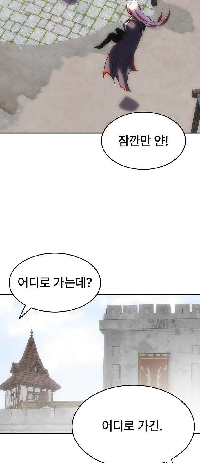 사냥개의 회귀본능 59화 17