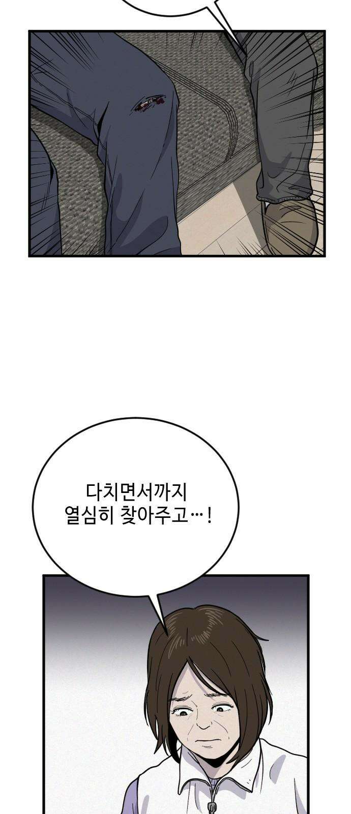 들개 [네이버] 13화 11
