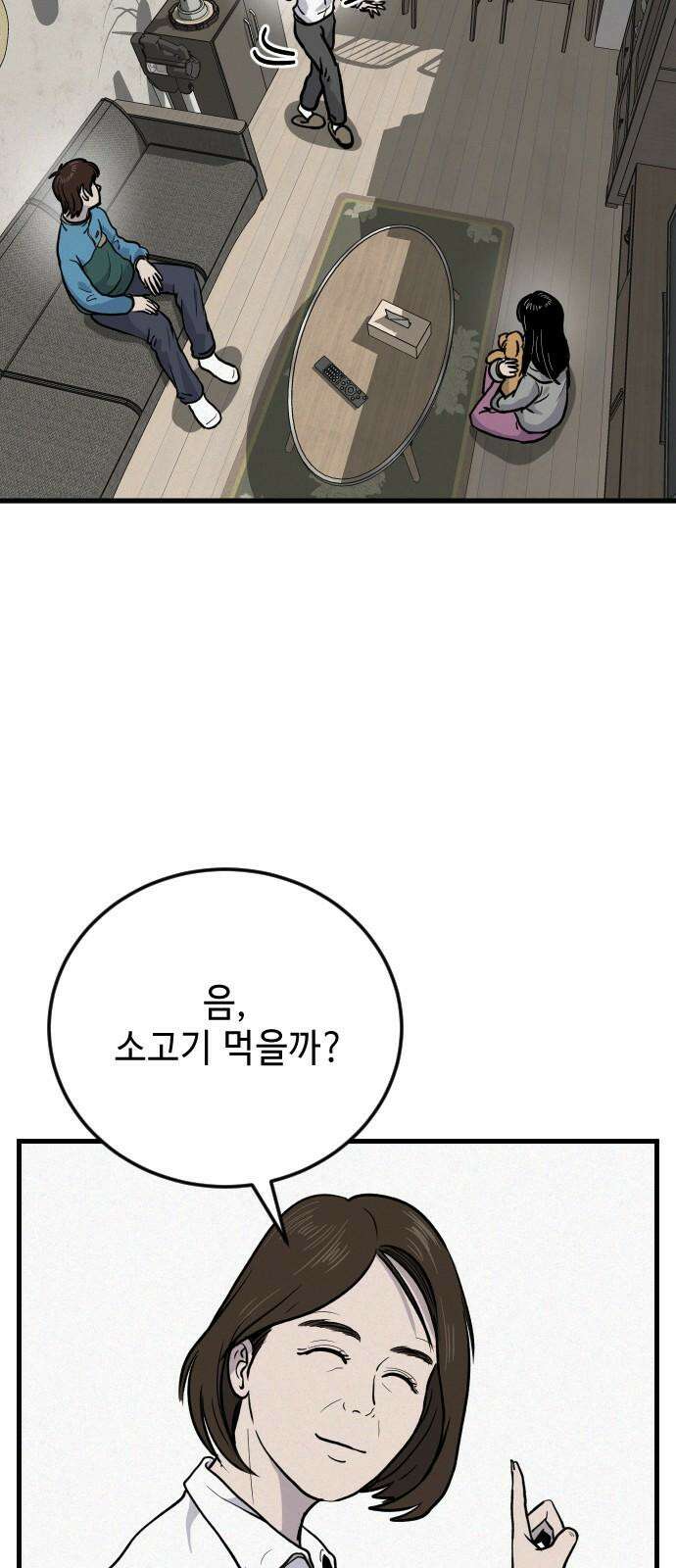 들개 [네이버] 13화 17
