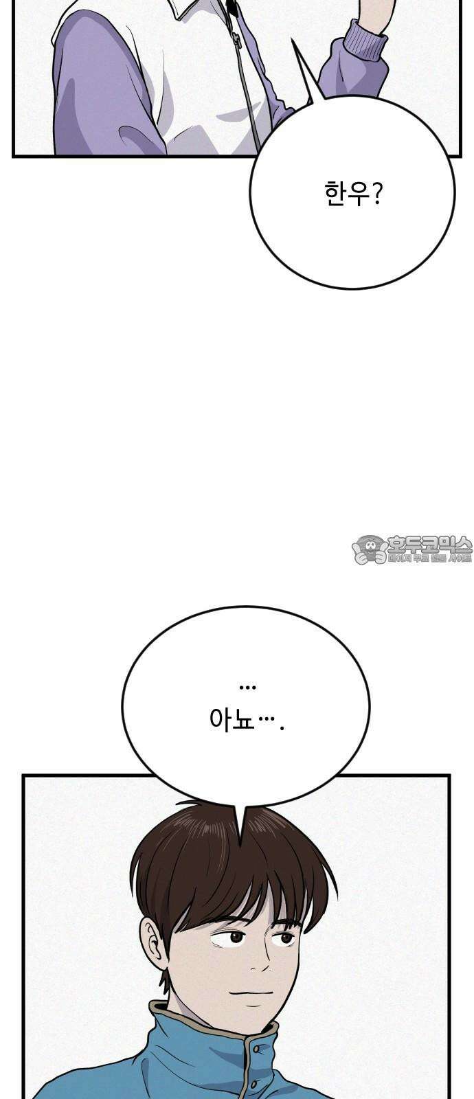 들개 [네이버] 13화 18