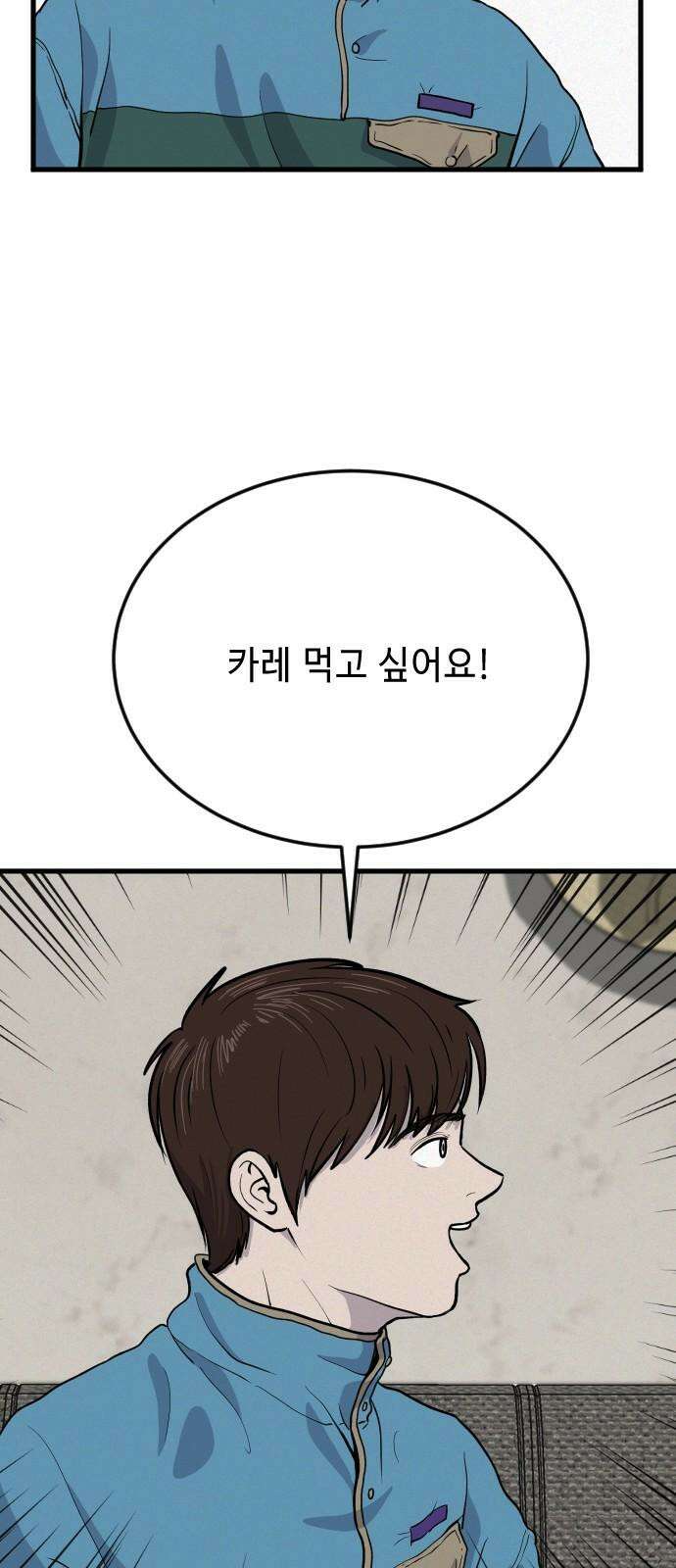 들개 [네이버] 13화 19