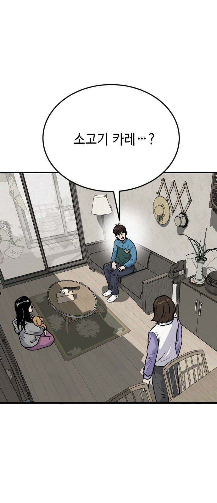 들개 [네이버] 13화 22