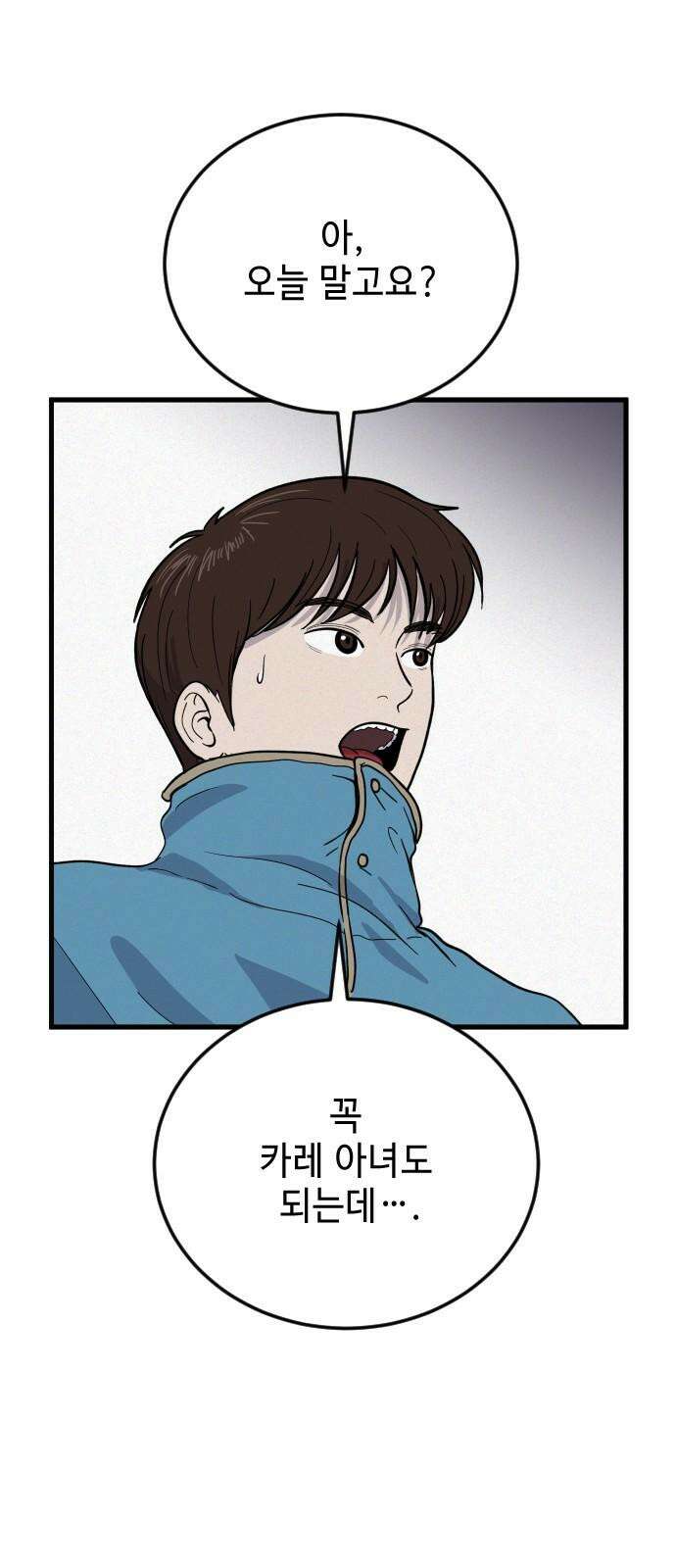 들개 [네이버] 13화 25
