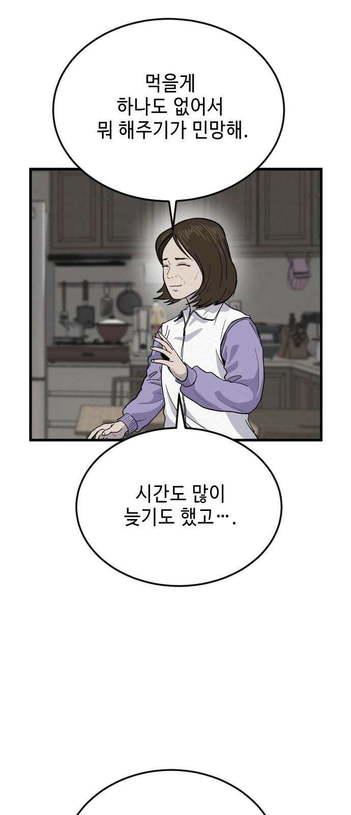 들개 [네이버] 13화 26