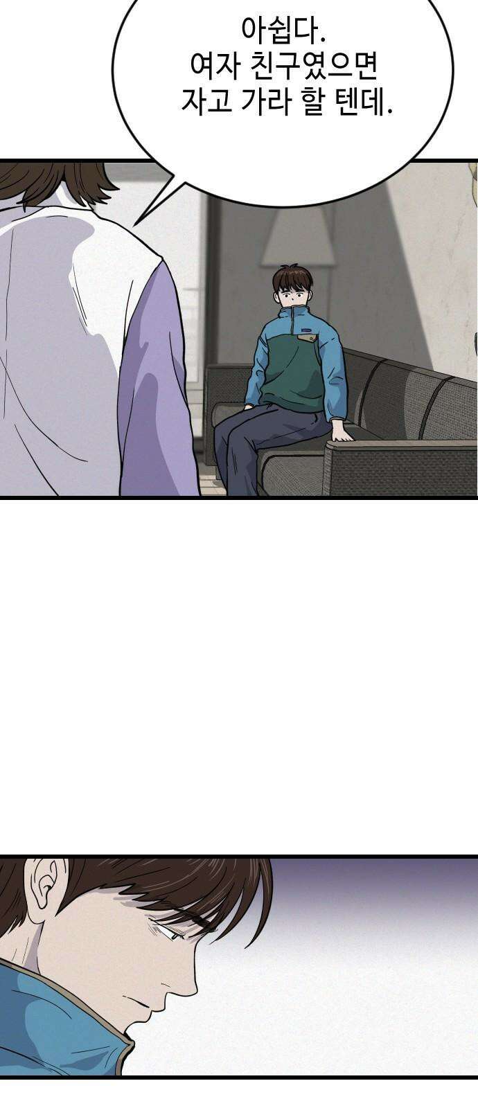 들개 [네이버] 13화 28