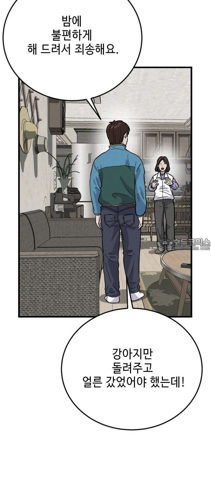 들개 [네이버] 13화 30