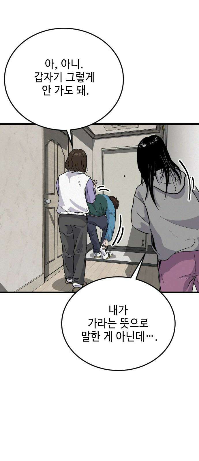 들개 [네이버] 13화 31