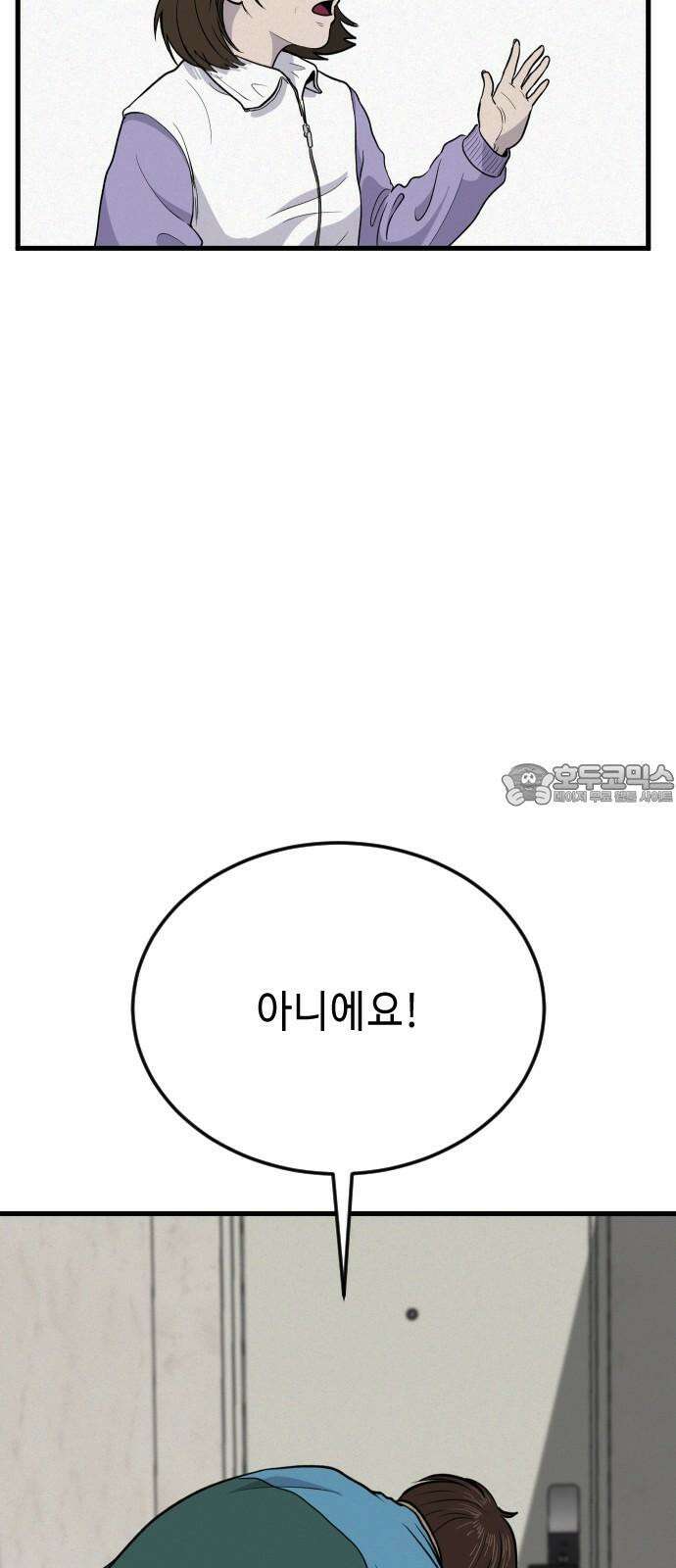 들개 [네이버] 13화 33