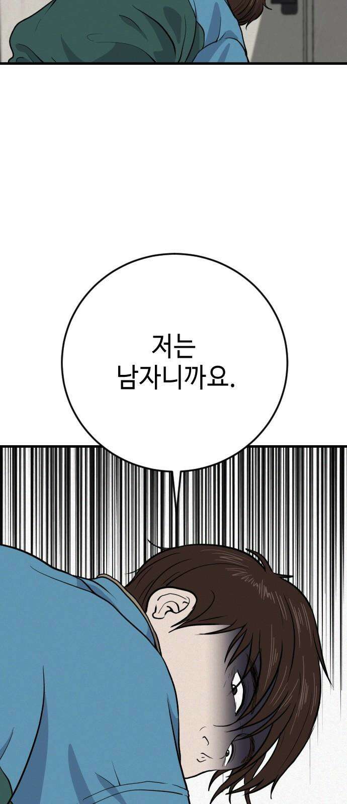들개 [네이버] 13화 34