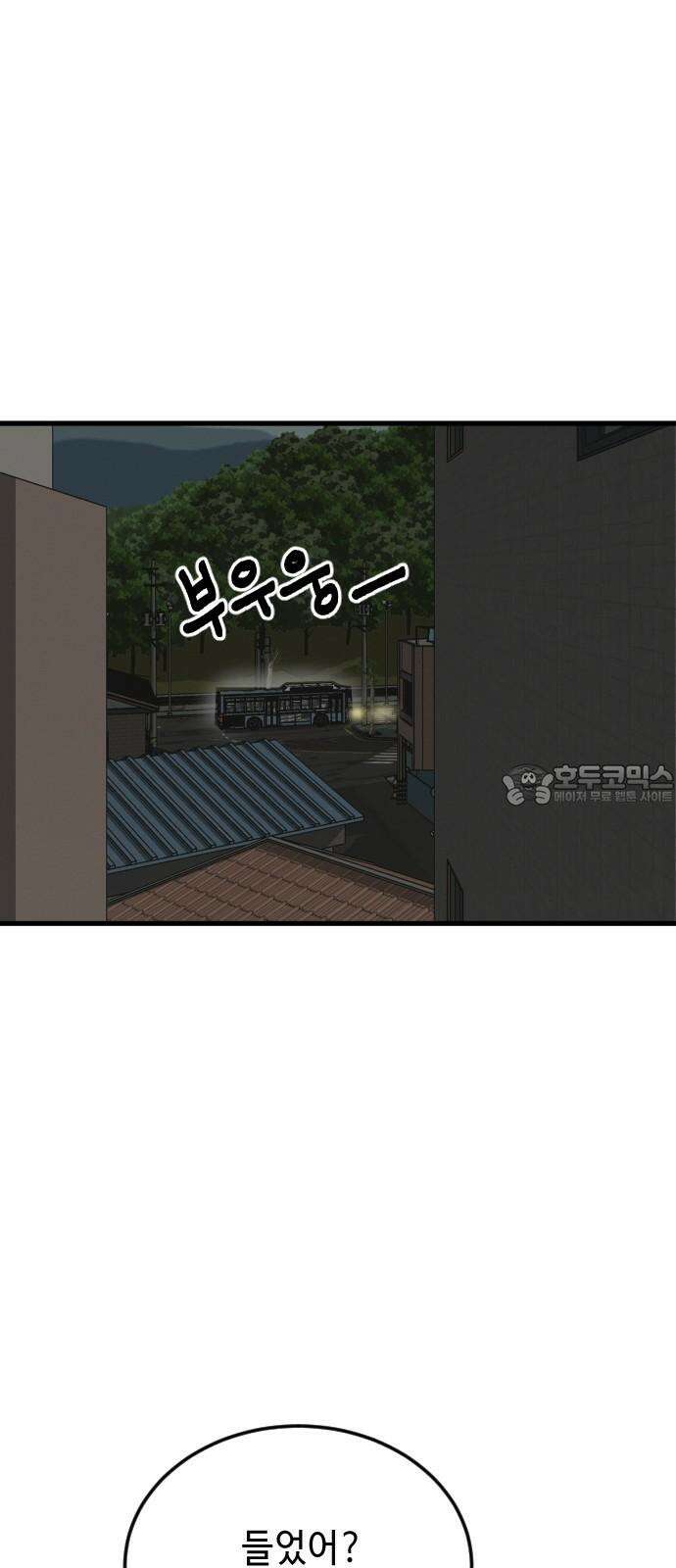 들개 [네이버] 13화 39