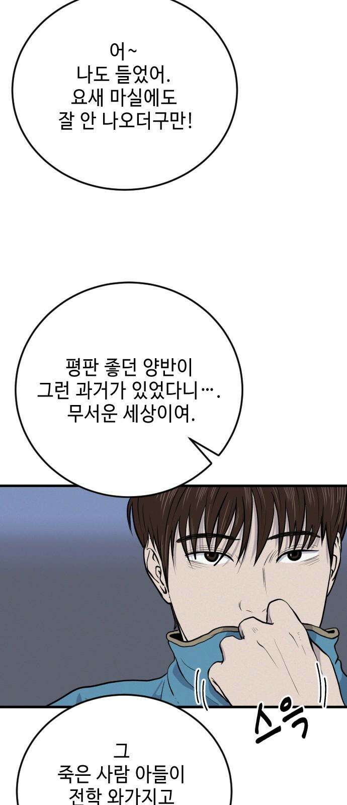 들개 [네이버] 13화 43