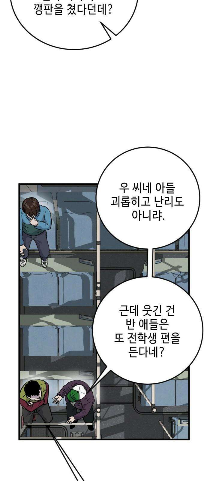 들개 [네이버] 13화 44